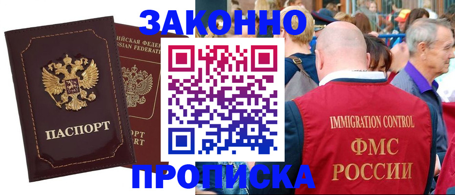 прописка паспорт в Нягани