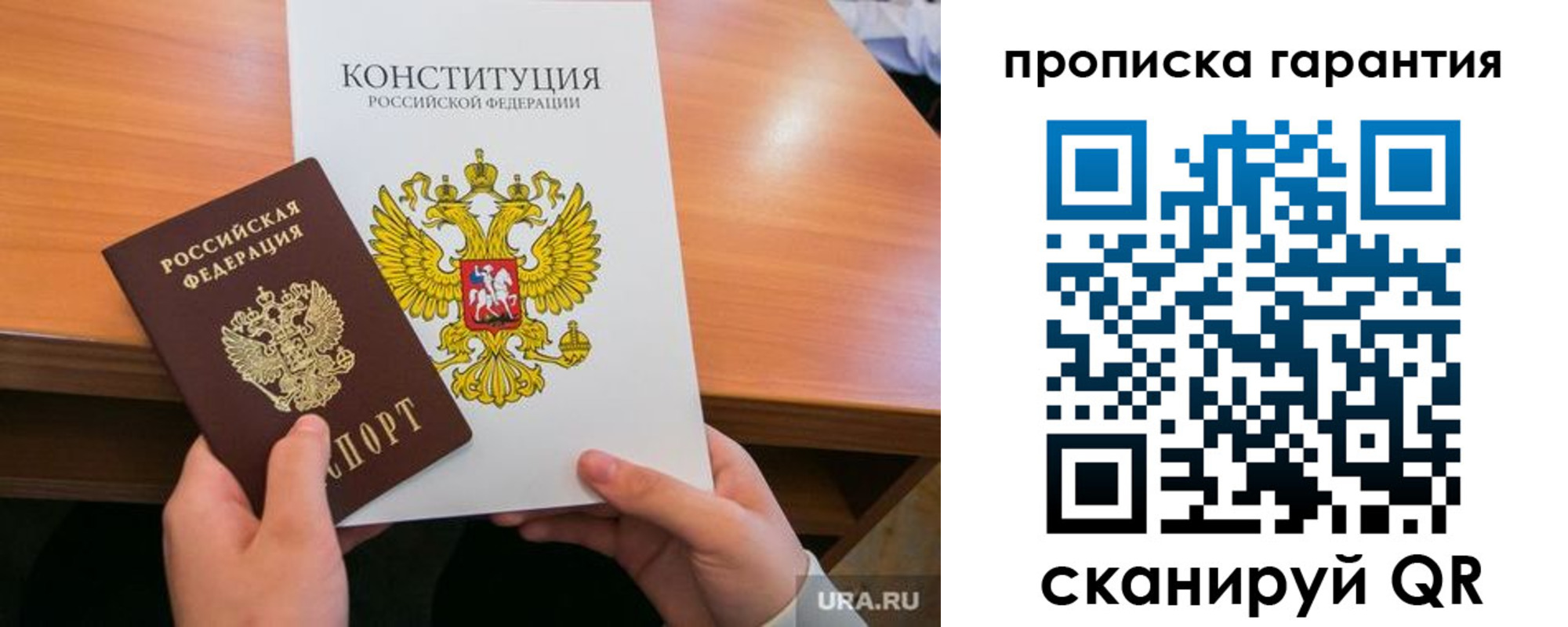 прописка для кредита в Нягани