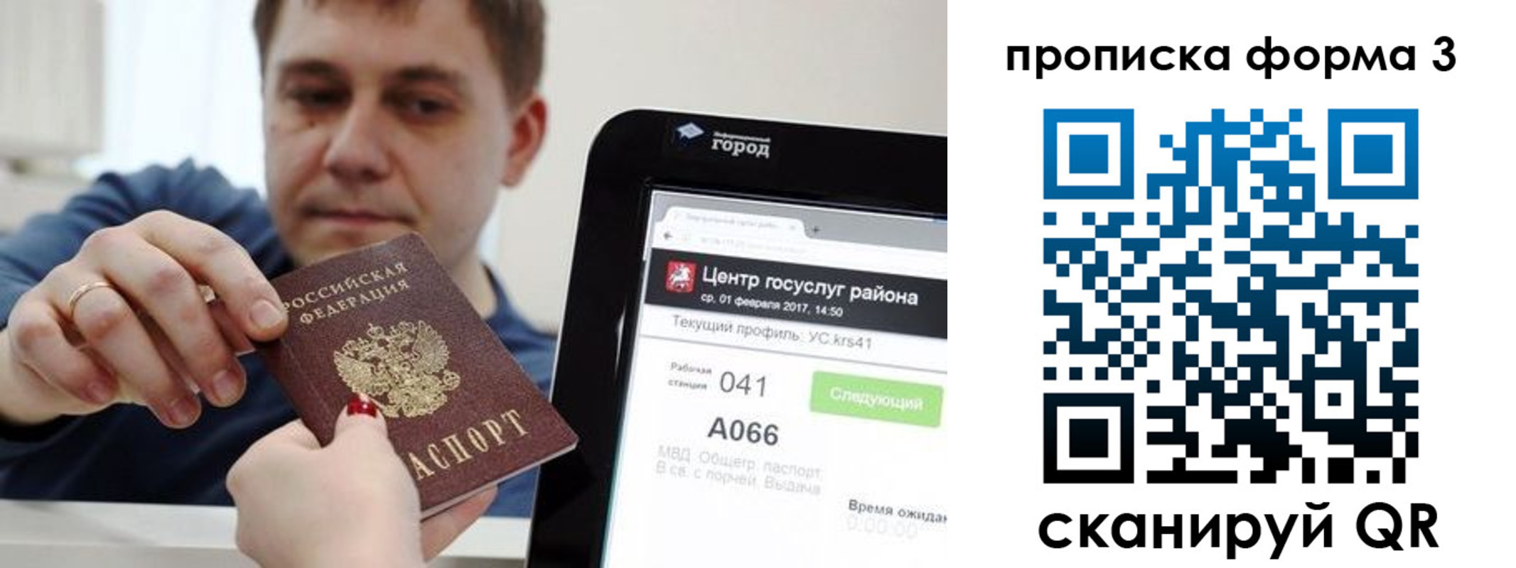 временная регистрация надежно в Нягани