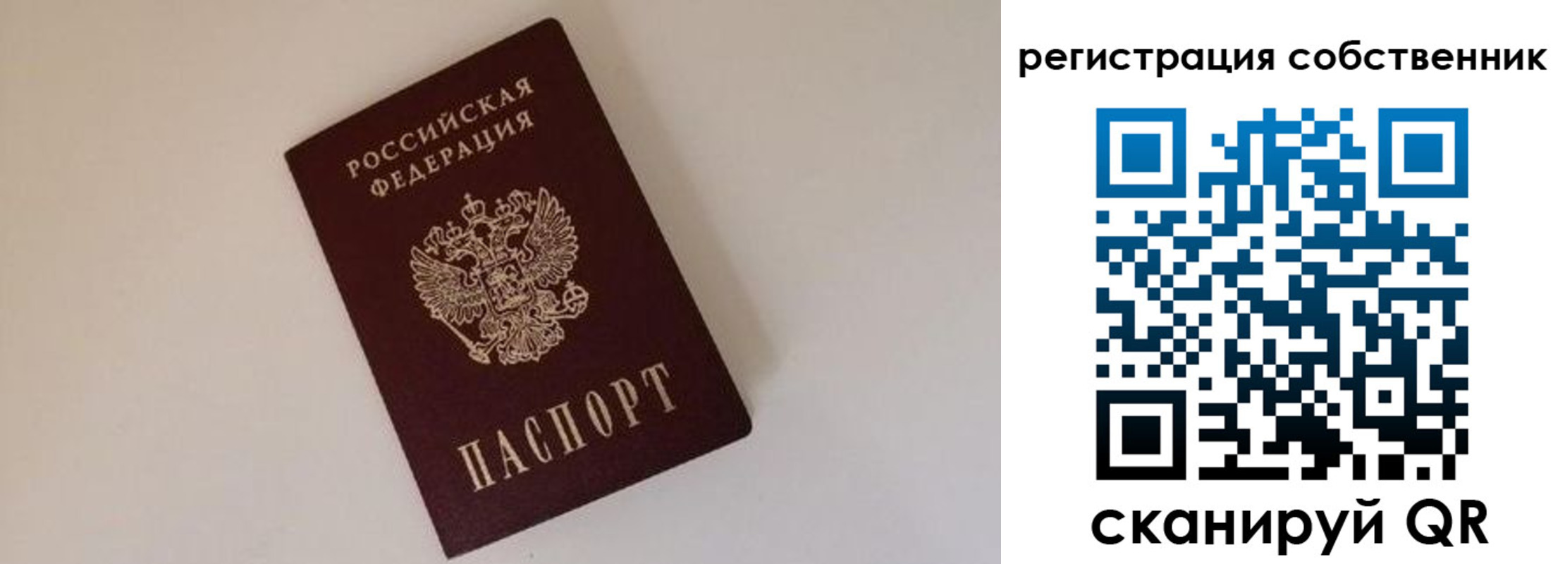 временная регистрация надежно в Нягани