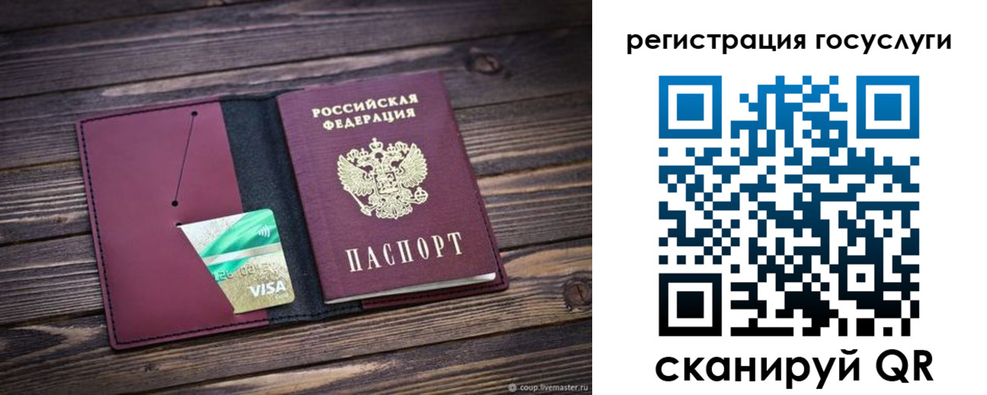 купить прописку в Нягани