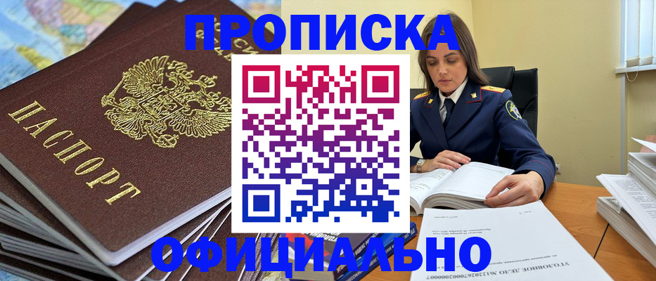 прописка для школы в Нягани