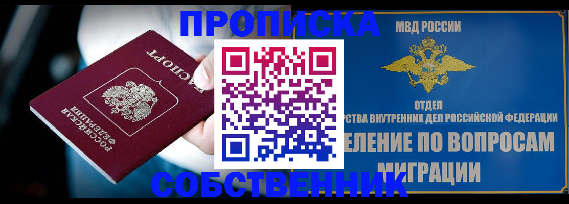 временная регистрация в Нягани