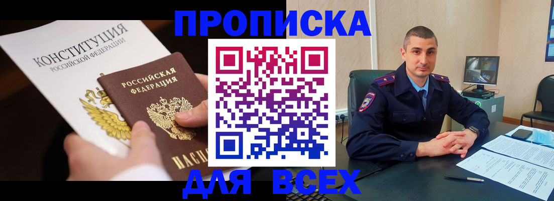 прописка в Нягани