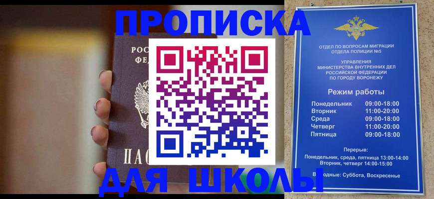 прописка ребенка в Нягани