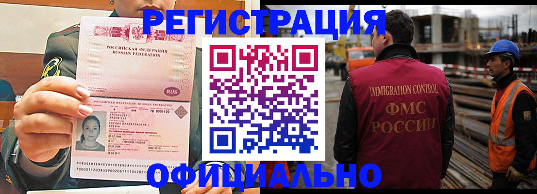 прописка ребенка в Нягани