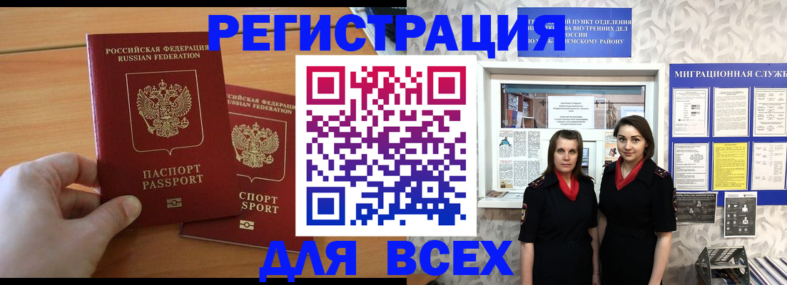 где прописаться в Нягани