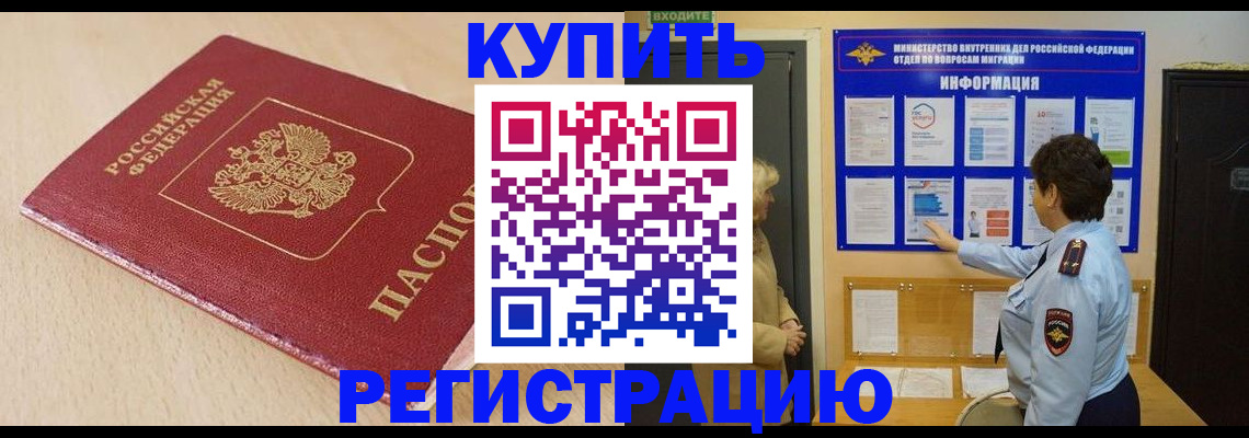 регистрация в Нягани