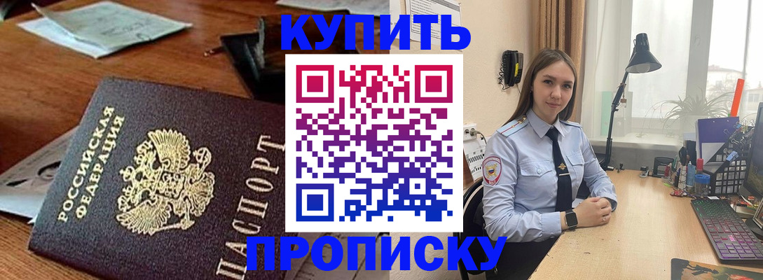 прописка в Нягани