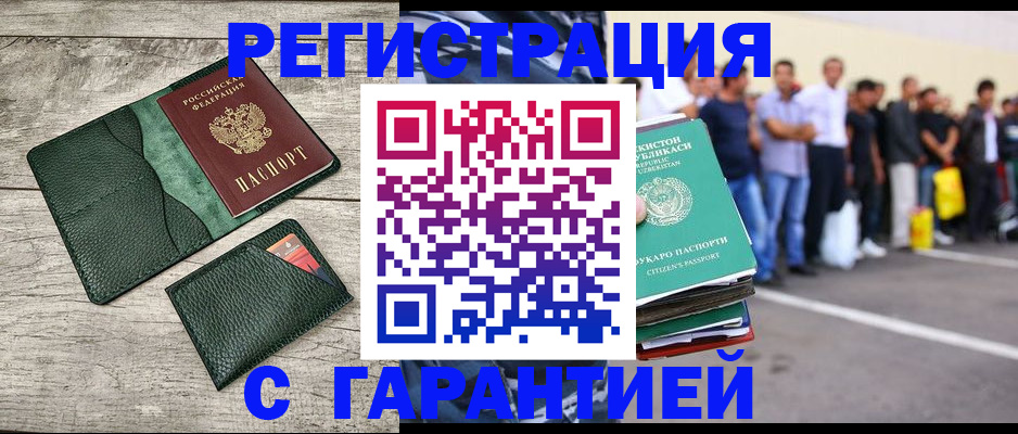 временная регистрация для всех в Нягани